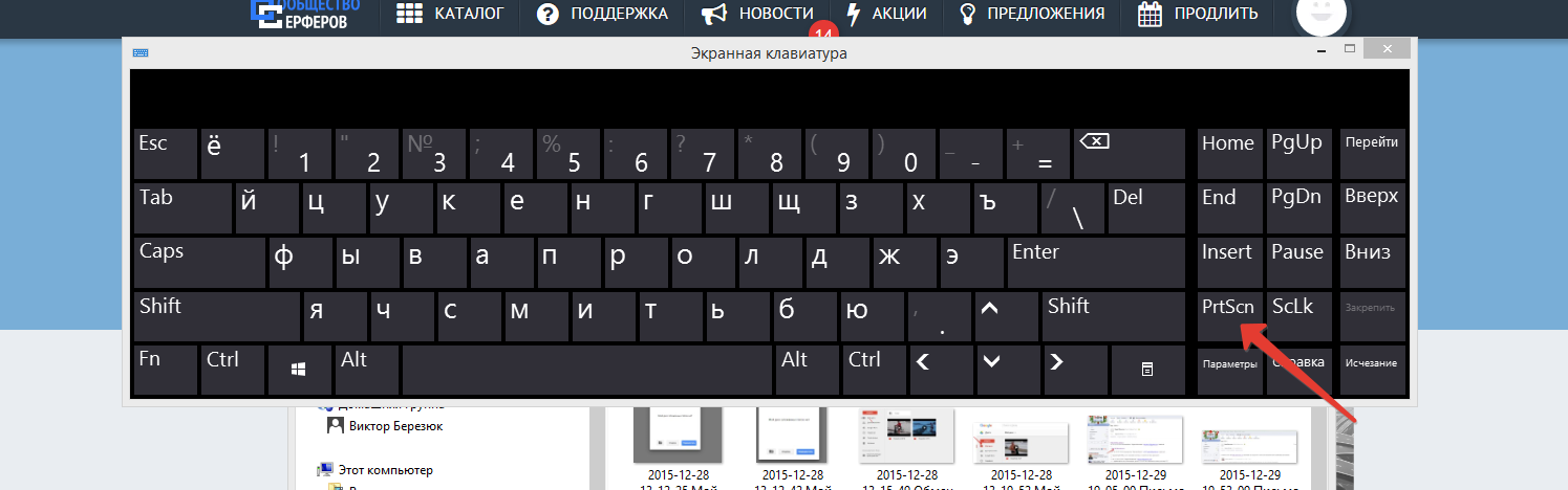 Скриншот на клавиатуре. Скриншот. Скрин экрана на маленькой клавиатуре. Комбинация скриншота на клавиатуре. Команда Скриншот на клавиатуре.