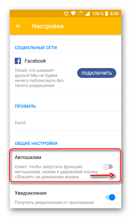 Как зашазамить песню из инстаграм: инструкция для смартфона