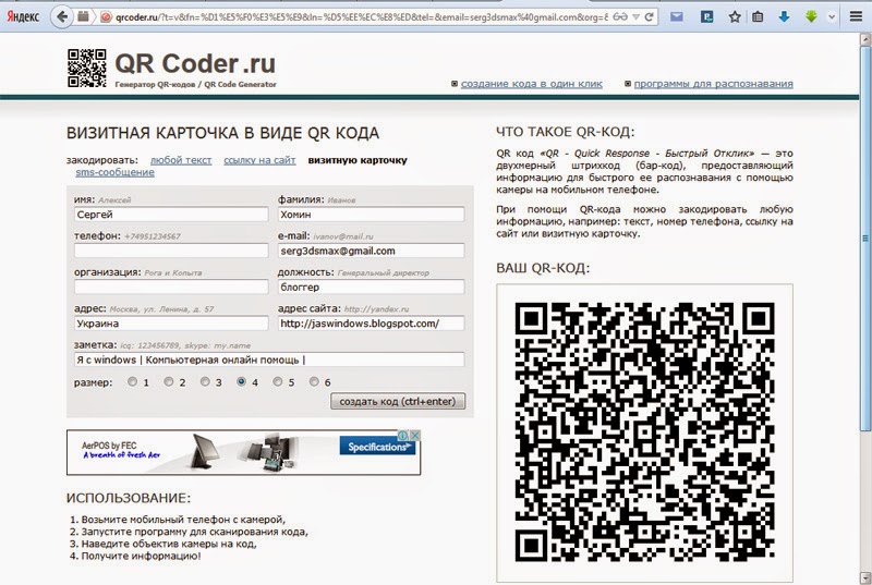 Считать qr код с картинки онлайн бесплатно без регистрации