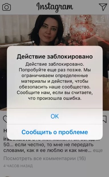 Instagram произошла ошибка повторите попытку позже