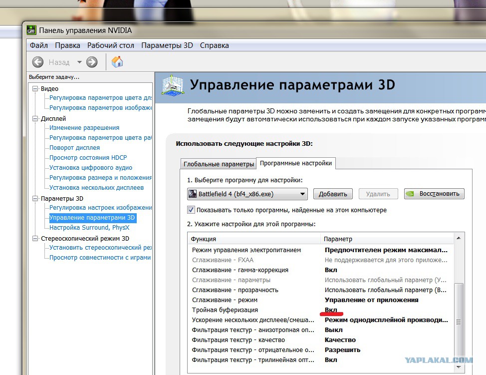 Управляемыми параметрами. Панель управления GPU. YCBCR панели управления NVIDIA. Настройка панели управления NVIDIA. Параметры панели управления.