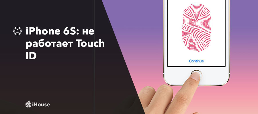 Не удалось активировать touch id