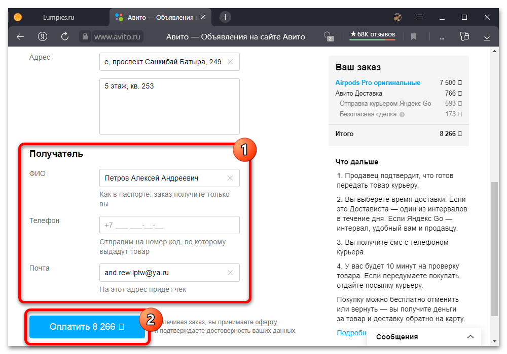 Мошенники на доставке в "авито": как работают (продавцы и покупатели)