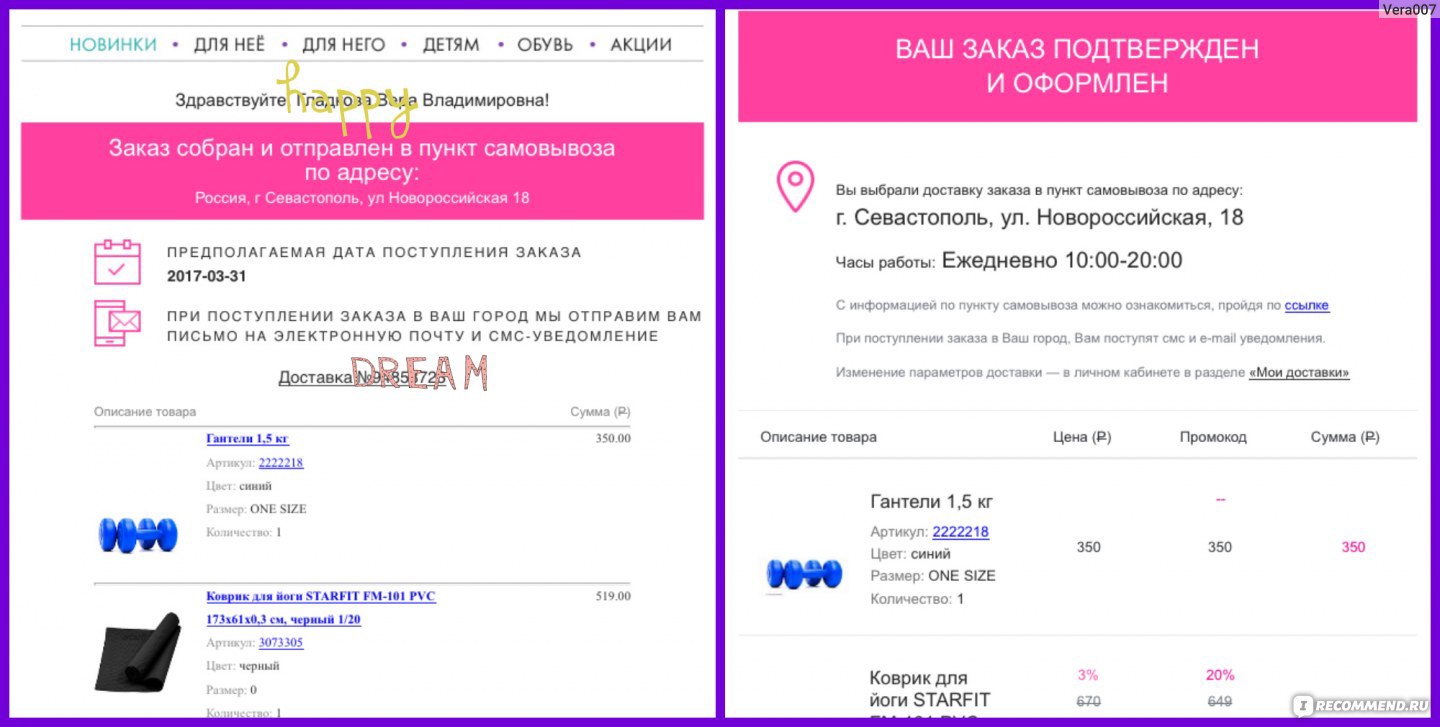 Как собрать и доставить товар на склад fbs wildberries