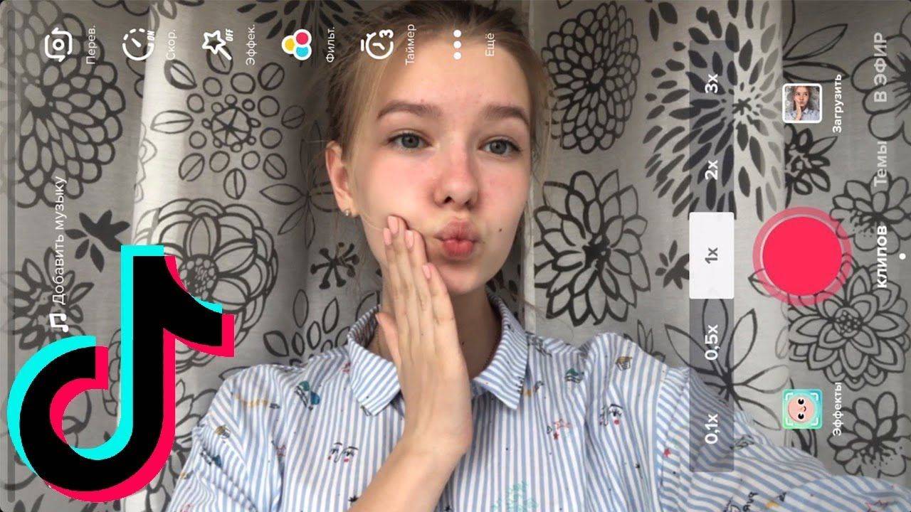 Как стать популярной в интернете: инстаграм, лайк, твиттер, тикток и другие соцсети