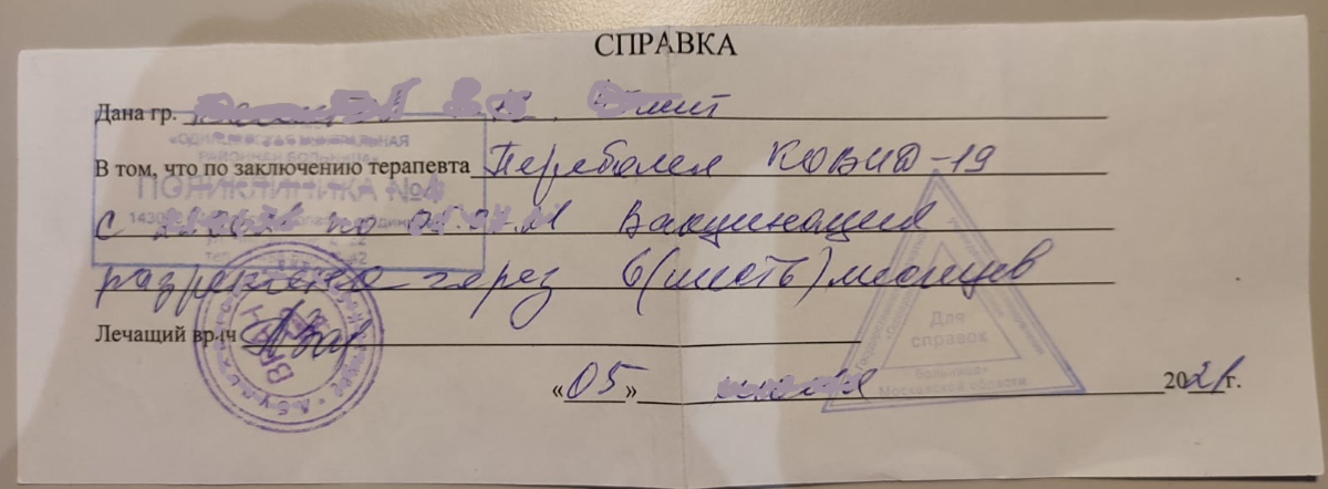 «уже отме­ни­ли?»: как закон­но попасть в тц без qr-кода в декаб­ре 2021 г., в какие тор­го­вые цен­тры мож­но схо­дить – све­жие новости