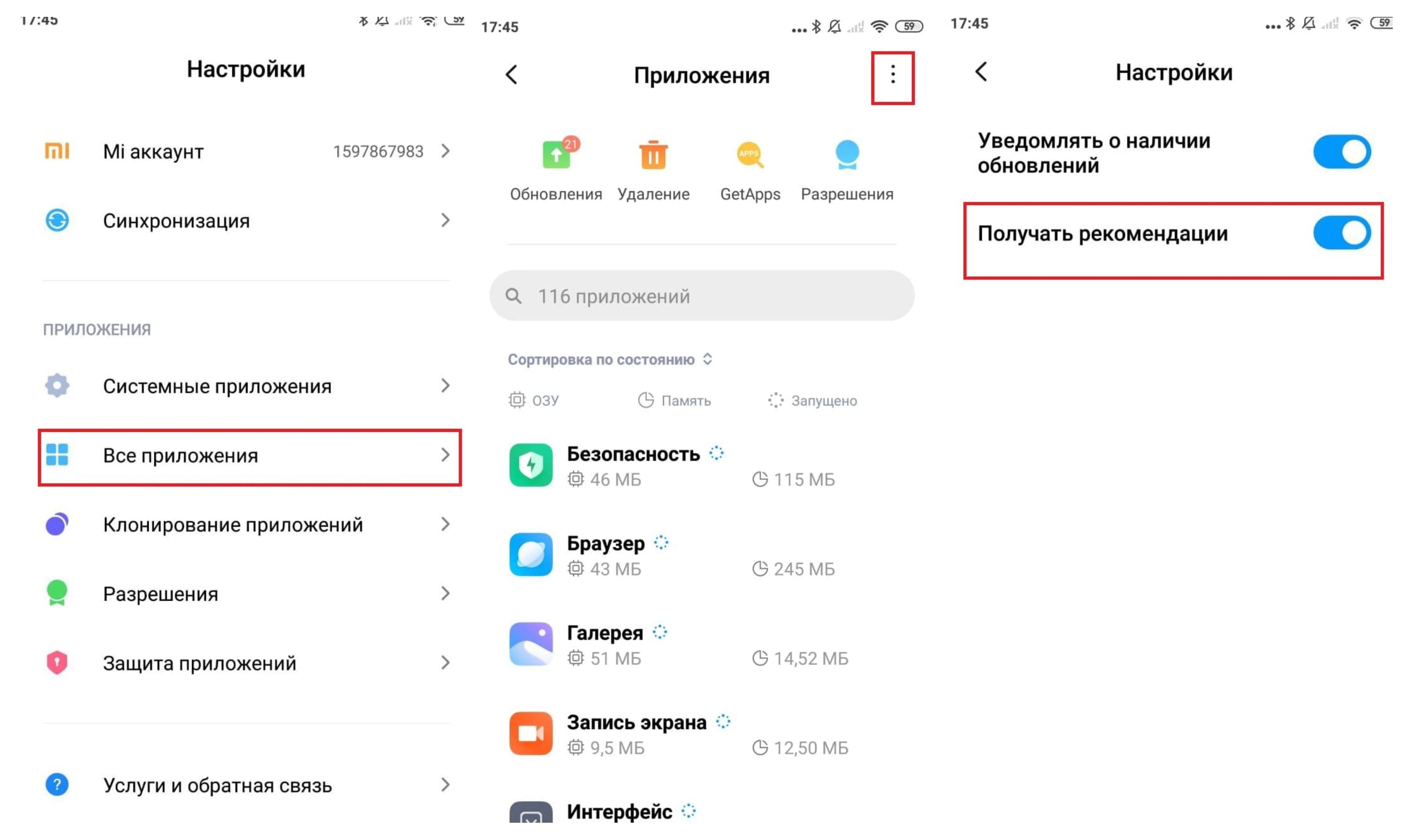 Всплывающая реклама на ксиоми как отключить. Отключение рекламы Xiaomi. Отключить рекламу на Xiaomi. Отключение рекламы Xiaomi программа. Как отключить рекламу на редми.