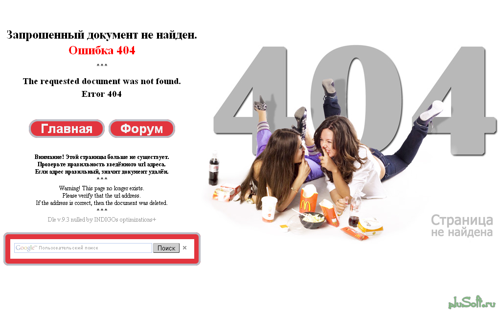 Страница ошибки на сайте. Страница 404 для сайта. Ошибка 404. Прикольные страницы 404. Ошибка 404 примеры.