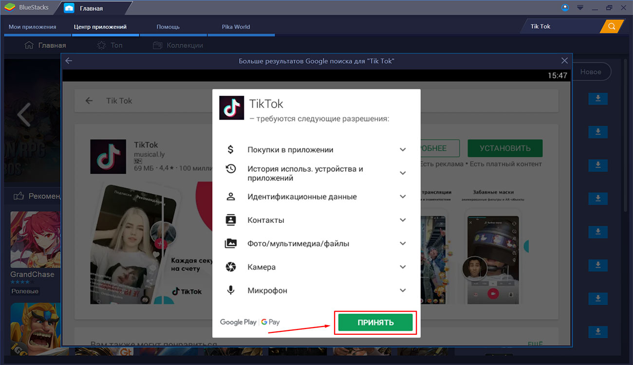Скачать tiktok на компьютер или пк бесплатно