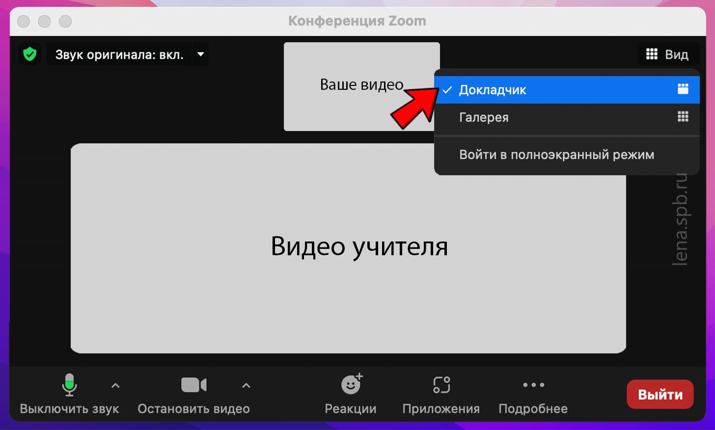 Как подключить презентацию к зуму