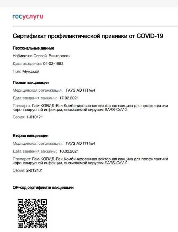 Где на госуслугах найти сертификат о вакцинации, как его получить в бумажном виде