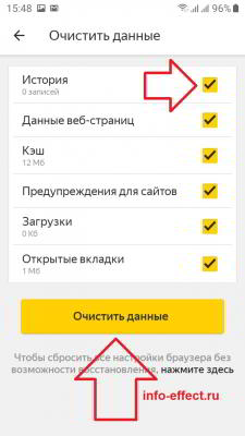 Где находится и как посмотреть историю яндекс браузера на телефоне и пк