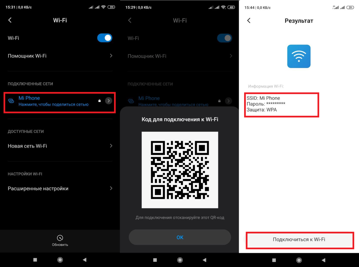 Как создать qr–код с паролями для wi–fi - wikihow