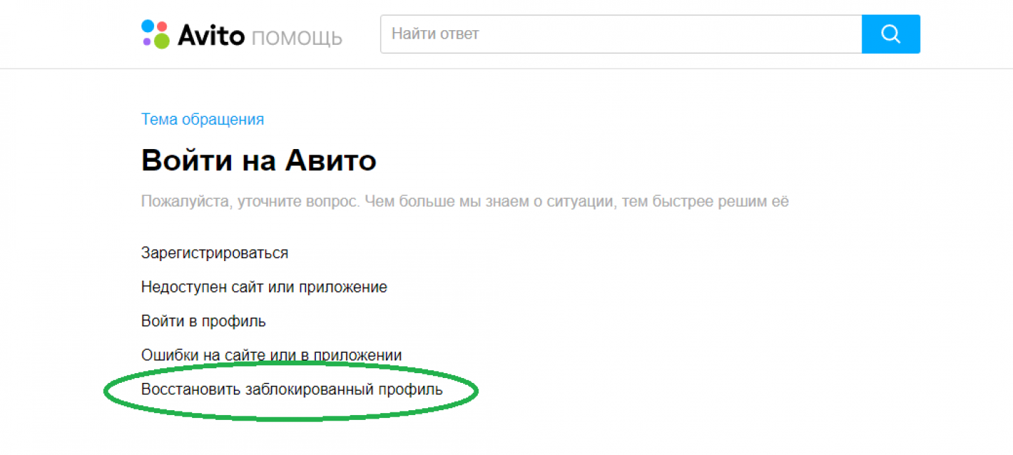 Удалить аккаунт авито. Как удалить аккаунт на авито. Универсальный аккаунт для авито. Удалить аккаунт авито навсегда.