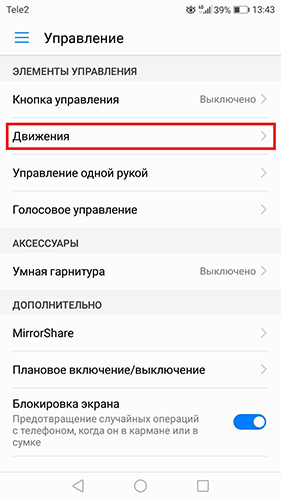 Как сделать скриншот экрана на android: способы на все случаи жизни для смартфонов и планшетов разных фирм и моделей