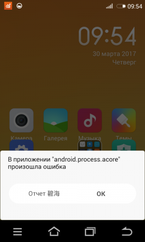 Werfault.exe: что это за процесс и как устранить ошибку приложения?