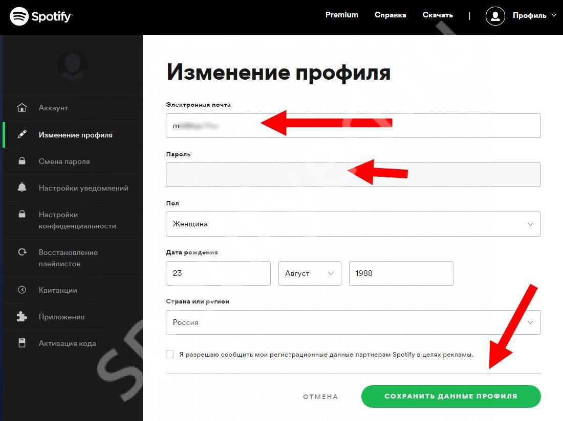 Поставь регион на телефон