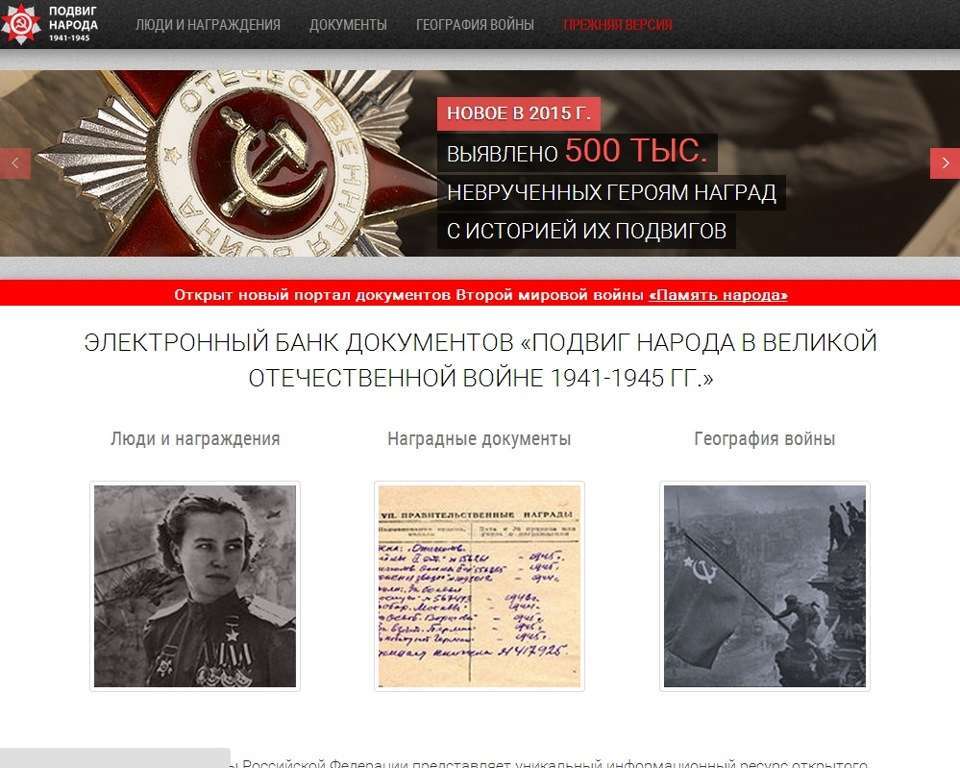 Как найти участника вов по фамилии? список ресурсов по поиску ветеранов великой отечественной войны и их наград.