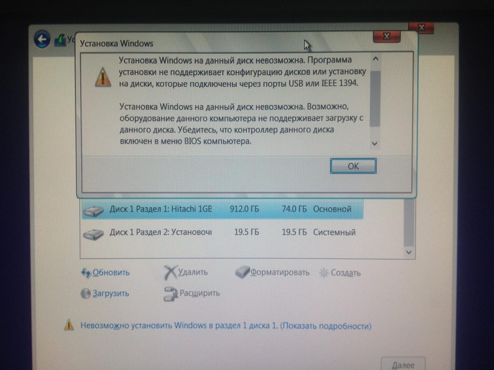 Ошибка «установка windows на данный диск невозможна. убедитесь что контроллер данного диска включен в меню bios компьютера контроллер диска не включен в меню bios