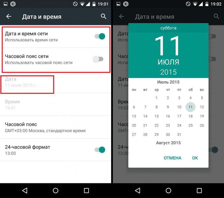 Как сделать дату и время на фото андроид