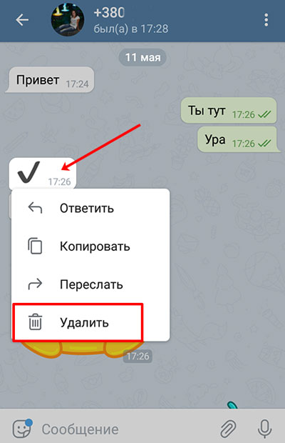 Как удалить фото отправленное в друг вокруг у собеседника с телефона навсегда