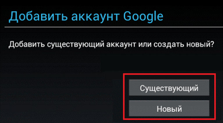 Как обойти аккаунт гугл на андроиде?