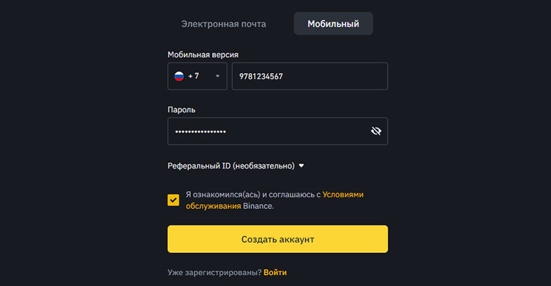 Биржа binance, регистрация, как пополнить баланс и вывести деньги