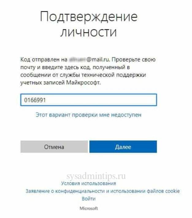 Программа для снятия пароля с виндовс 7