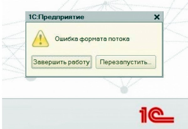 Наиболее частые ошибки «1с» и методы их исправления. архив рубрики: устранение ошибок
