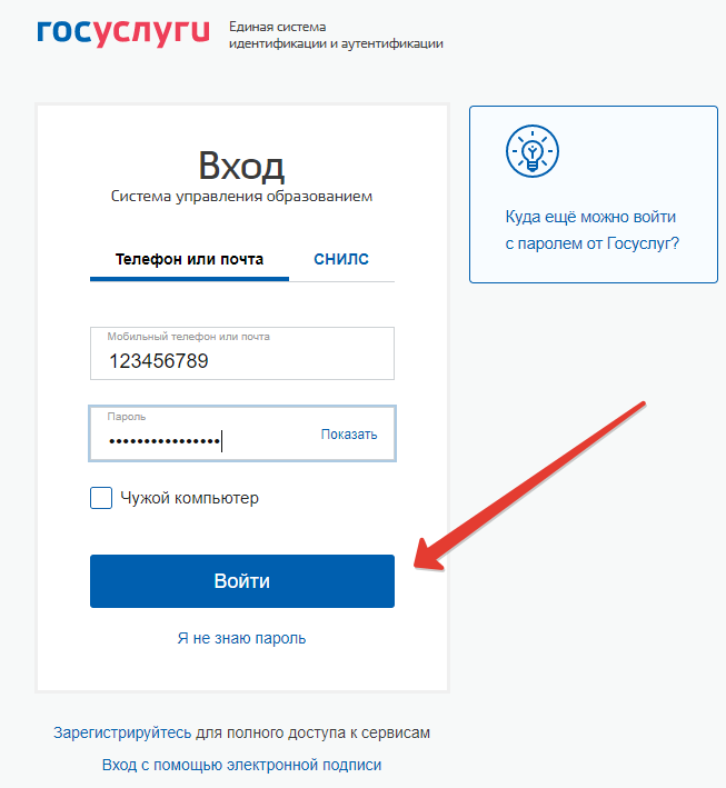 Учетная запись не подходит для участия в программе пушкинская карта