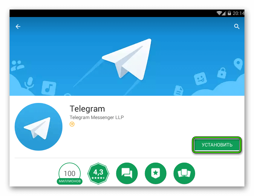Телеграм открыт на телефоне