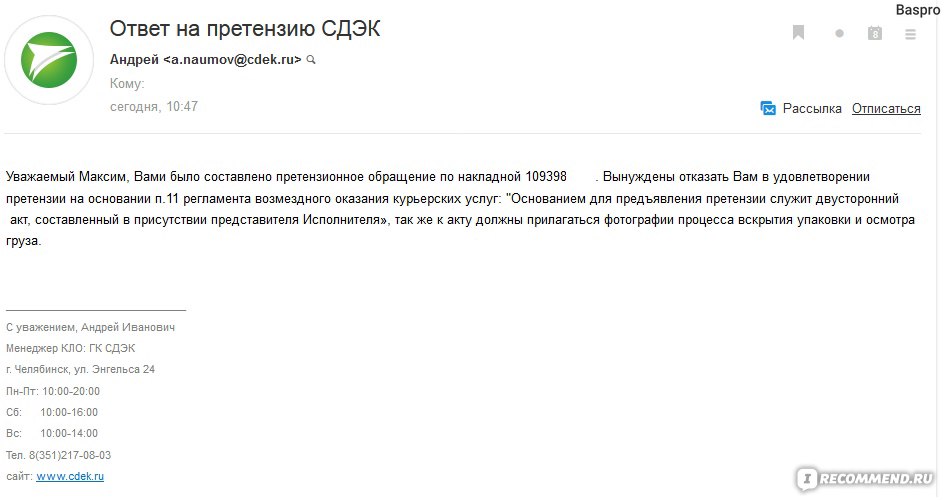 Сдэк: интернет-торговля уперлась в шлагбаум | retail.ru