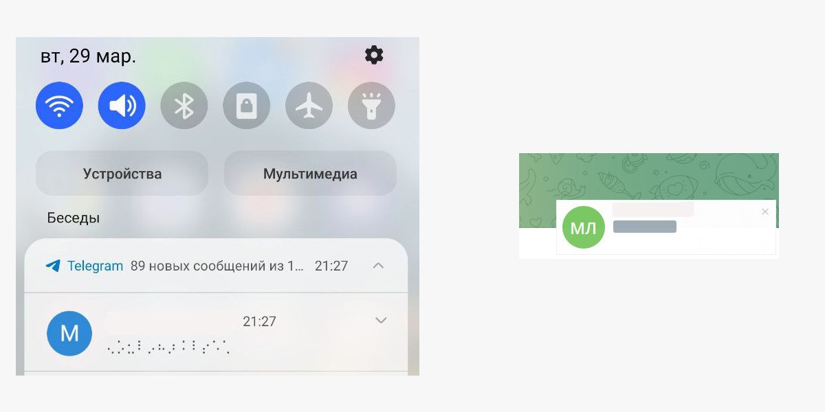 Скрытое сообщение в телеге. Скрытый текст в телеграм. Телеграм скрытое сообщение. Скрытые надписи в телеграме. Скрытые сообщения в телеграмме.