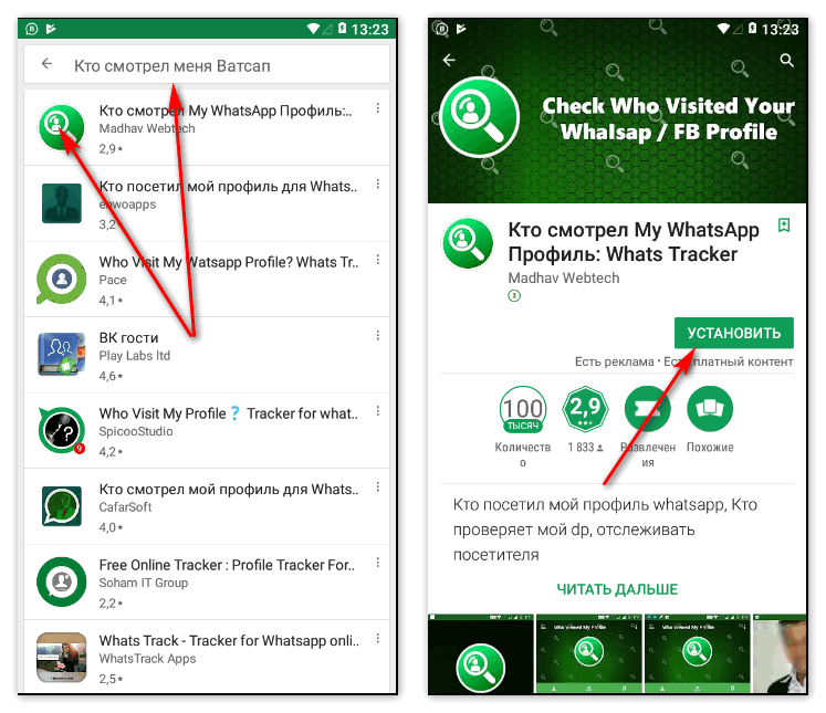 Как посмотреть дату съемки фото из whatsapp