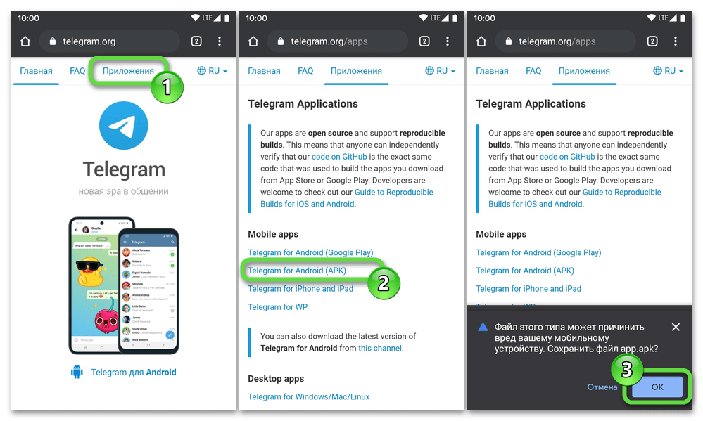 Как перенести телеграм на андроид. Telegram программы мгновенного обмена сообщениями. Установка телеграмм. Установить телеграм канал на андроид. Android запуск APK файла из приложения.