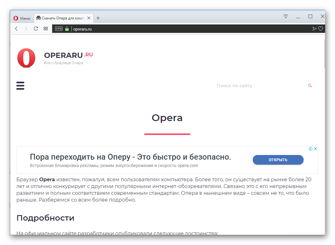 Режим опера. Инкогнито в опера браузере. Режим инкогнито опера браузер. Как открыть вкладку инкогнито в опере. Приватный режим в опере.