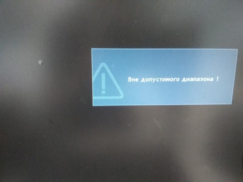 “вне диапазона 67.5 khz/60 hz” что делать при запуске игры