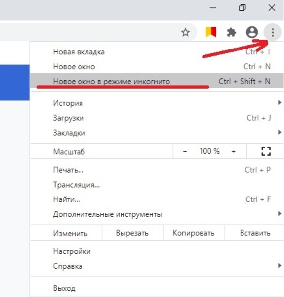 Режим инкогнито в chrome, яндекс браузер, firefox, opera, edge, internet explorer