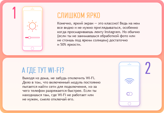 Почему смартфон быстро разряжается: практические советы