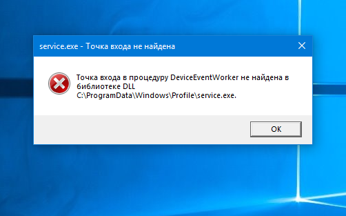 Точка входа в процедуру getdateformatex не найдена в библиотеке dll kernel32.dll: что делать?