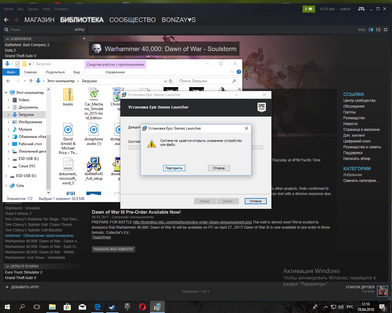 Steam in not launcher фото 16