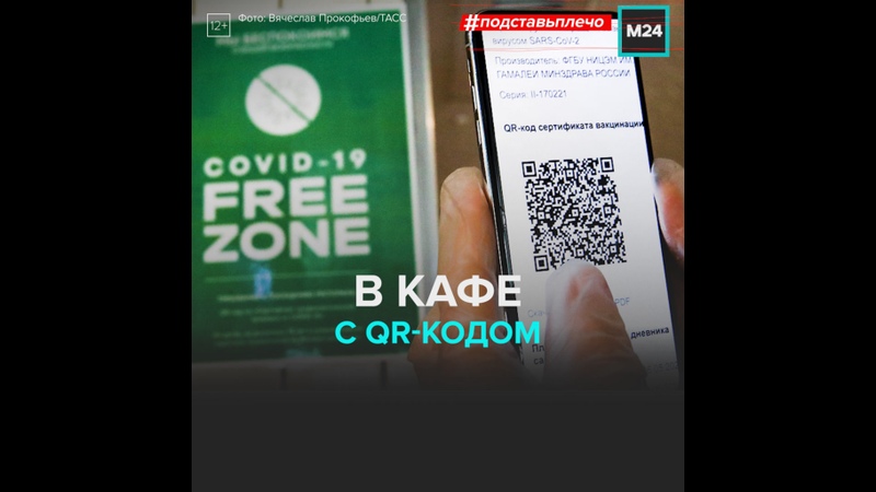 Qr-код не для всех. почему не все привитые получают документ о вакцинации
