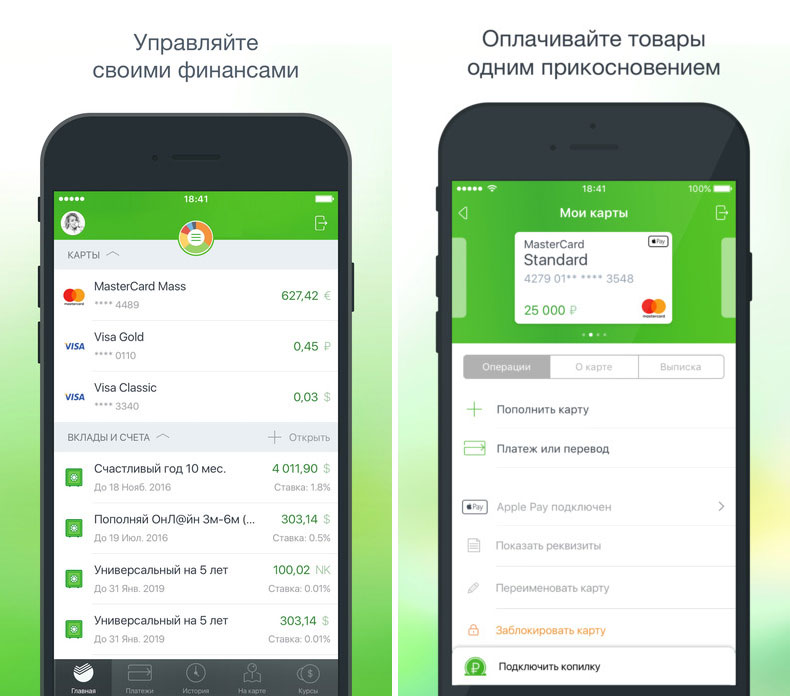 Как очистить историю операций в сбербанк онлайн в мобильном приложении на андроид
