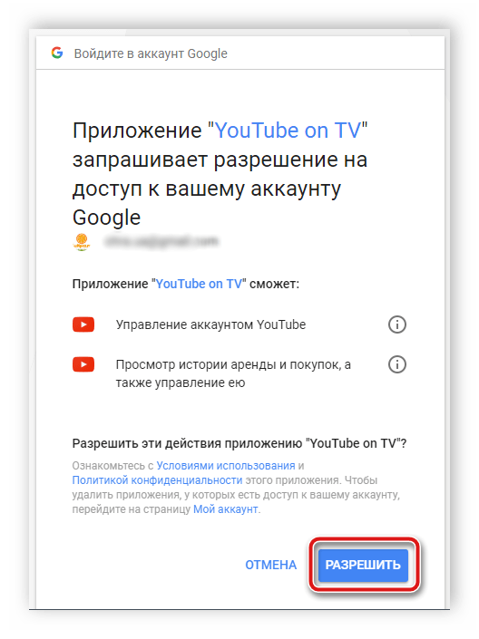 5 способов смотреть видео youtube на телевизоре - вайфайка.ру