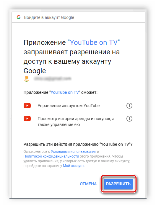 Ютуб вход в аккаунт на телевизоре. Код ютуба для подключения. Youtube.com /activate войти. Youtube activate ввести код. Как войти в аккаунт ютуб на телевизоре.