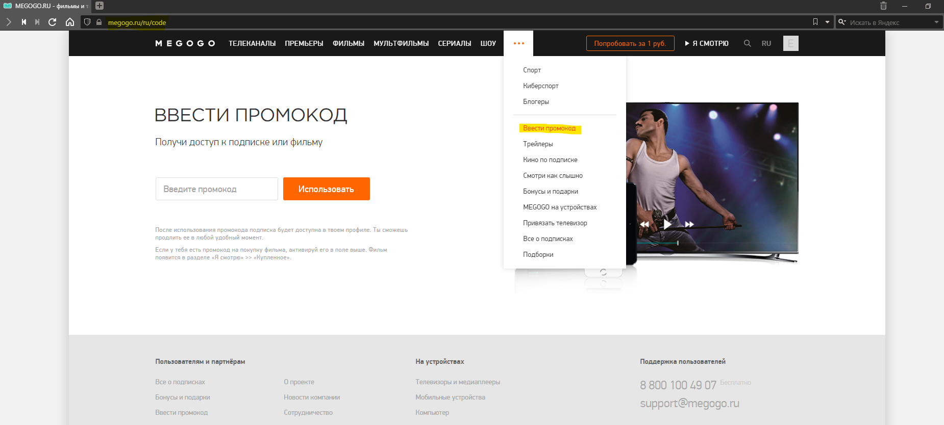Megogo.net отзывы - ответы от официального представителя - первый независимый сайт отзывов россии