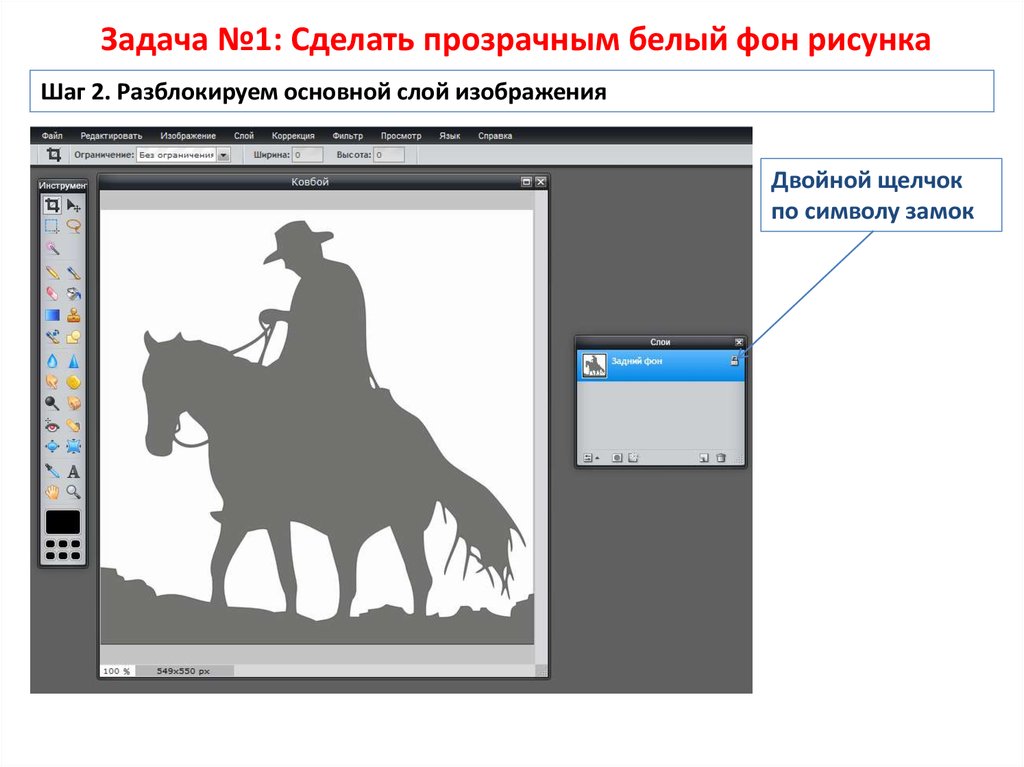 Как сделать картинку в pdf прозрачной
