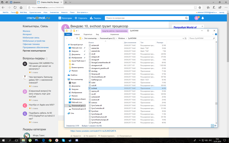 Бездействие системы грузит процессор windows 10 и 7 — решение проблемы