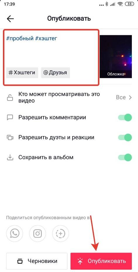 Рекомендации в тик токе: что это такое и как туда попасть