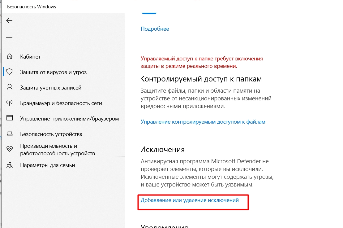 Msmpeng exe как отключить windows 10
